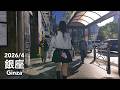 Weekday Walk in Tokyo: Ginza - 2026/4