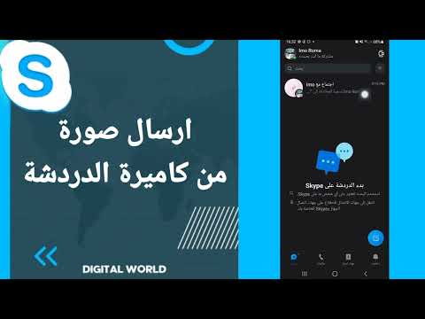 فيديو: كيفية تفعيل حساب Badoo محذوف: 6 خطوات (بالصور)