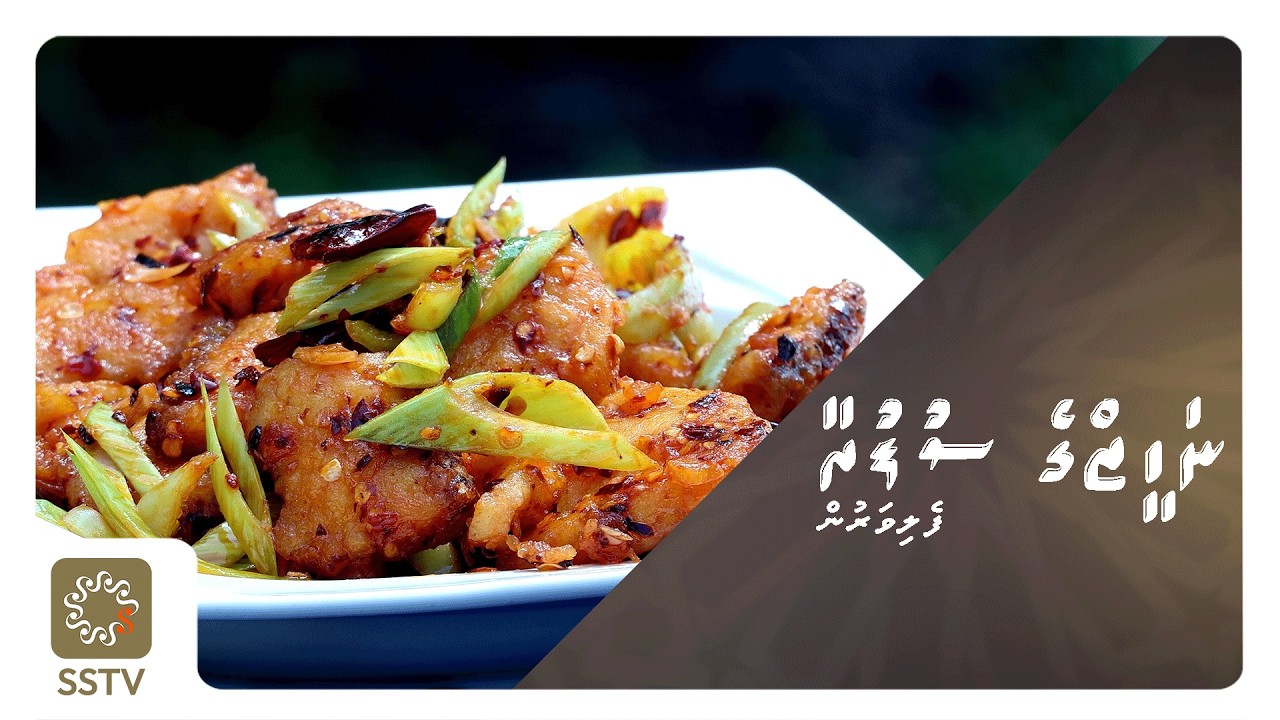 Naheez ge Sufuraa Felivarun - Hot Butter Fish