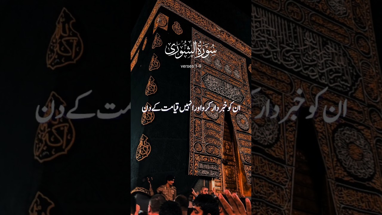 The Power and Mercy of Allah in Revelation 