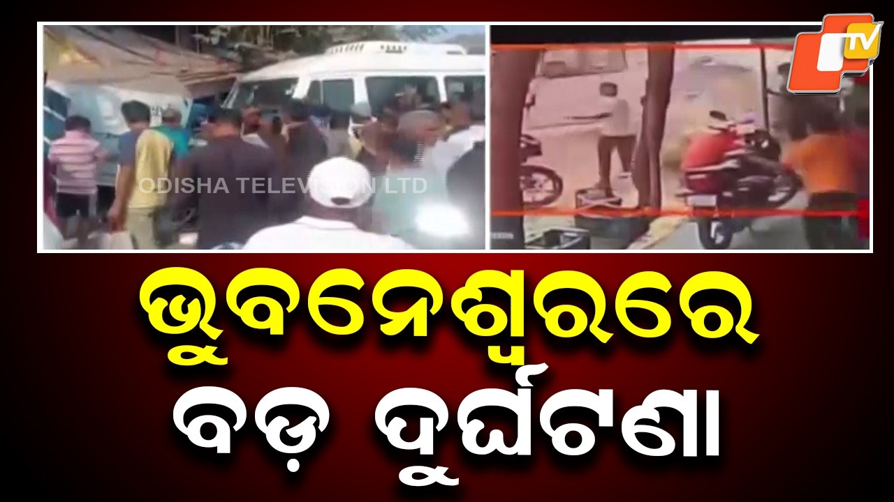 Four Injured in Major Road Accident at Badagada, Bhubaneswar - YouTube