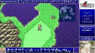 FINAL FANTASY 6 ピクセルリマスター その2