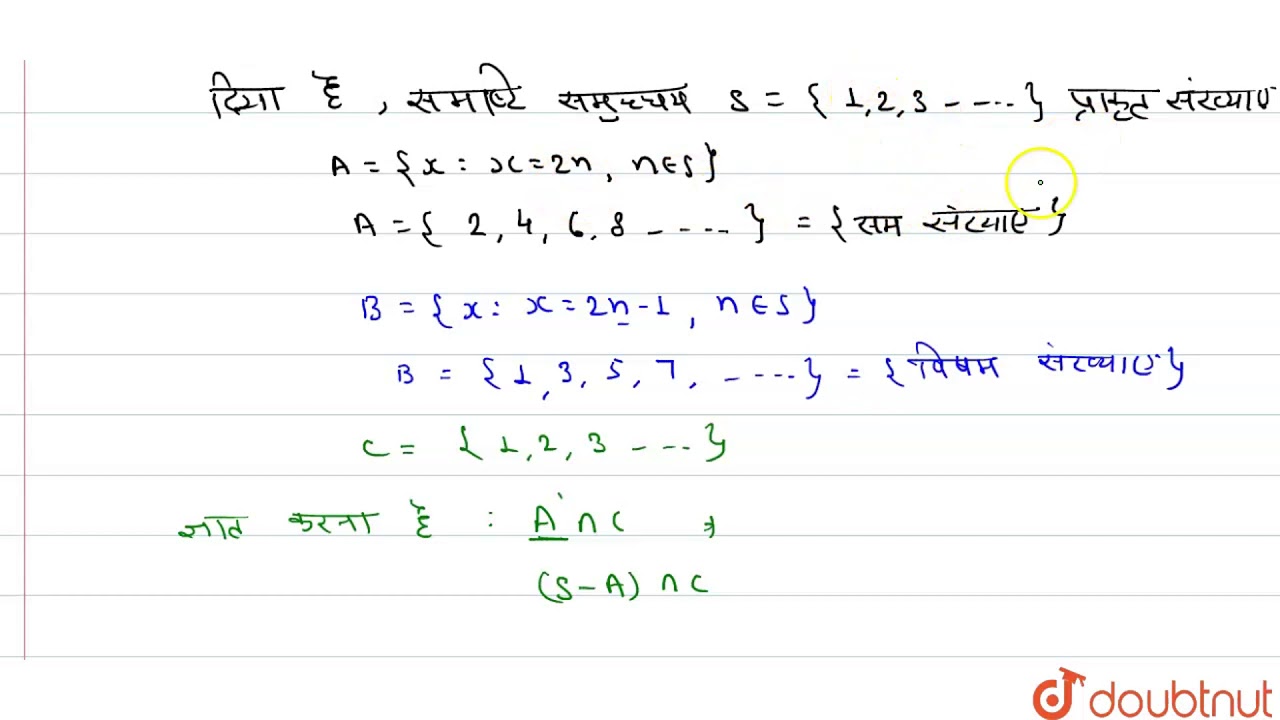 यद S 1 2 3 A X X 2n N In S B X X 2n 1 N In S और Youtube