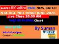 #ugc net hindi  NET HINDI#मजदूरी #और# प्रेम  #unit -9 #By#suman#shivaacademy#hindi