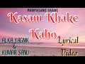 Kasam Khake Kaho Alka Yagnik Kumar Sanu Manpasand Gaane Lyrical Video