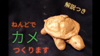 亀の親子　陶器　手作り mqdefault.jpg