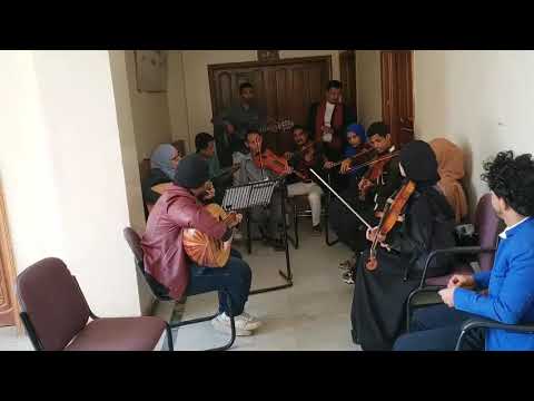 انشودة بلادي احييك فلتسلمي عزف الفرقة الوطنية الشبابية الشريك الفني لفريق صدفة