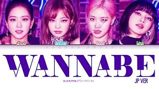 Download Lagu How Would BLACKPINK Sing ‘WANNABE (Japanese Ver.)’ by ITZY (Color Coded Lyrics Eng/Rom/Kan) MP3