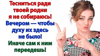 картинка: Свекровь с родней захватила мою квартиру — я выкинула всех! Пусть теперь у золовки голова болит!