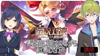 ᴄᴏʟʟᴀʙ | #伝説対決 -Arena of Valor- | しずりんは伝説対決に入門したい！【20190118 静凛/にじさんじ】