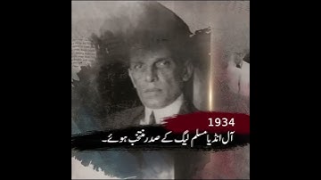 TRIBUTE TO QUAID E AZAM MUHAMMAD ALI JINNAH