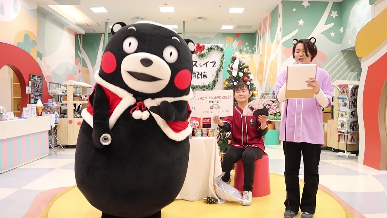 くまモンスクエア・チャンネル #73 ～クリスマス・イブ特別配信【公式