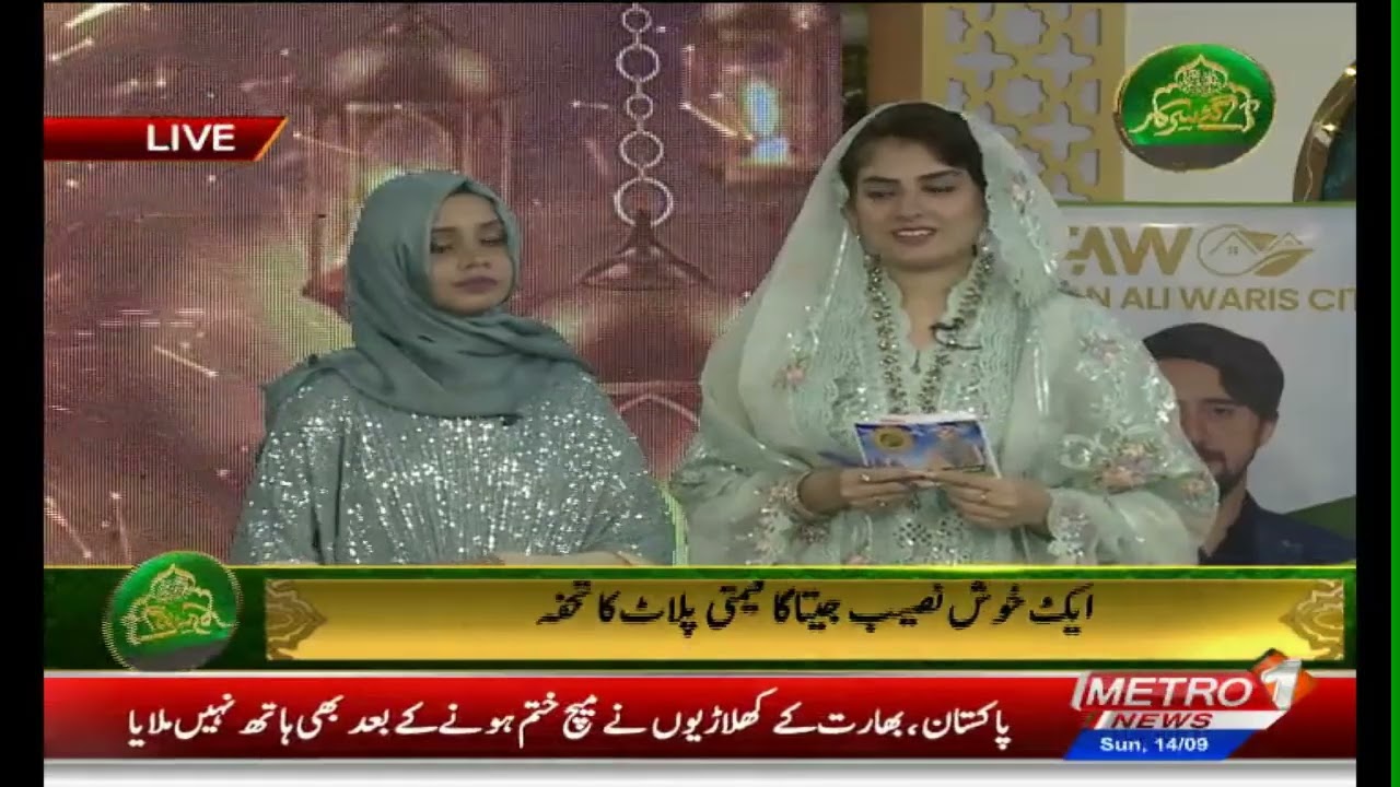 Aa Gaye Sarkar | Syed Ali Abrar | Part-2 | Metro1 News | 14 Sept 2025