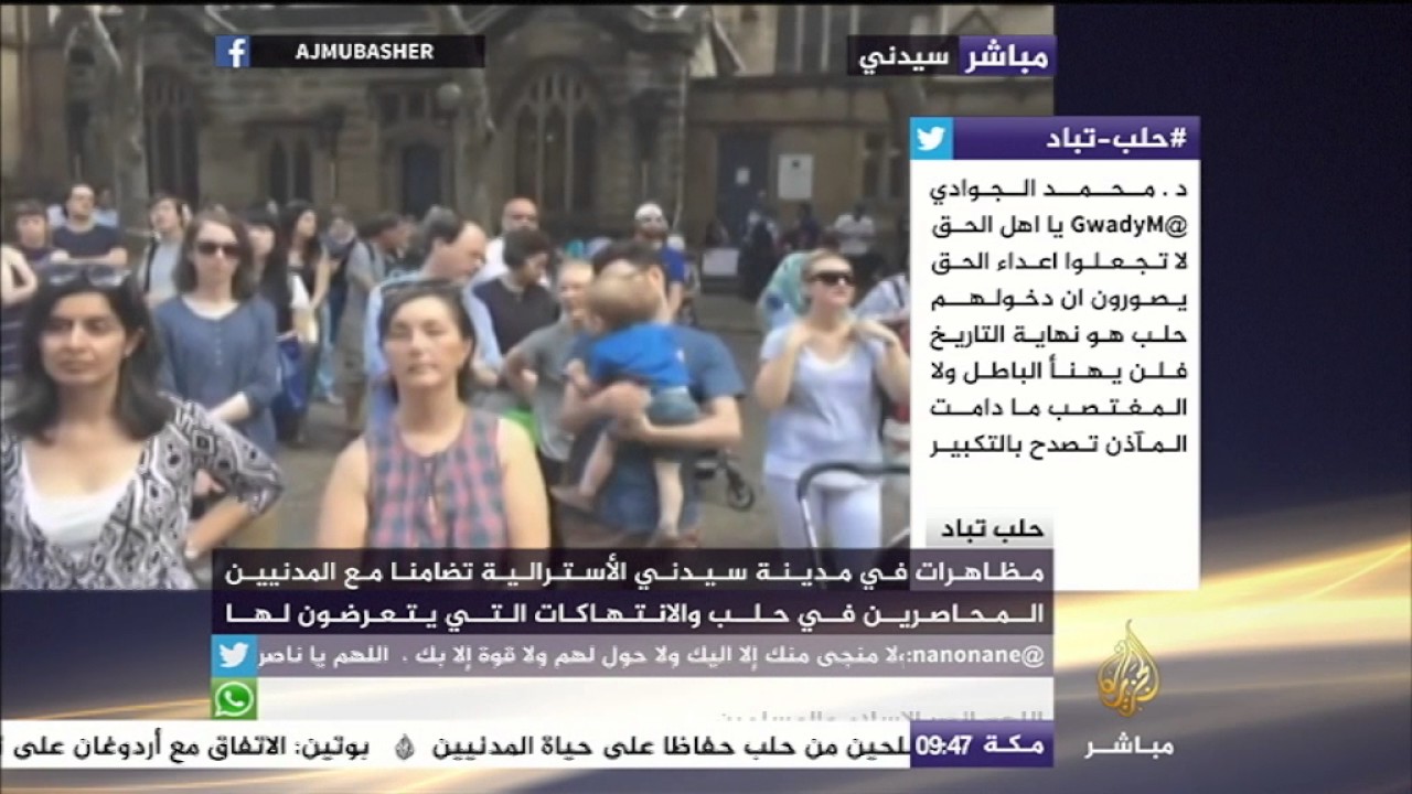مظاهرات في سيدني تضامنا مع حلب