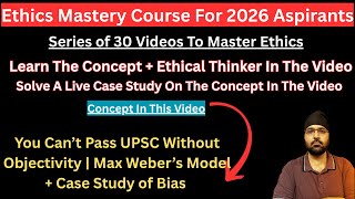 You Can’t Pass UPSC Without Objectivity | Max Weber’s Model + Case of Bias in Awards