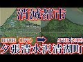 【消滅都市】夕張市・清水沢清湖町をドライブ