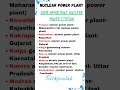 Nuclear Power Plant | Nuclear Power Plant in India | #ssc #ssccgl #gd #upsi #ntpc #shortsfeed #yt