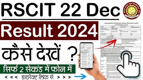 RSCIT Result 2024 Kaise Dekhe | How To Check RSCIT Result 2024