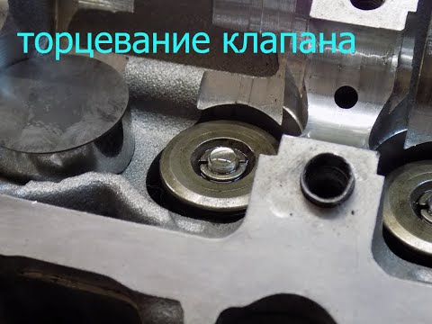 как подточить клапан без съема гбц