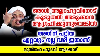     Islamic Speech In Malayalam  Musthafa Hudavi Akkod
