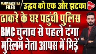 BMC Election Maharashtra Deputy Cm Eknath Shinde Meets BJP Leaders In Delhi Amit