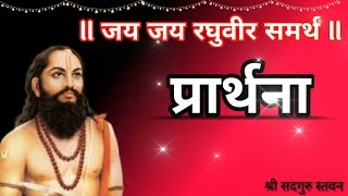 Download Lagu ll प्रार्थना ll बालसंस्कार मार्गदर्शन ll Balbhakti Margdarshan ll Prarthna ll MP3