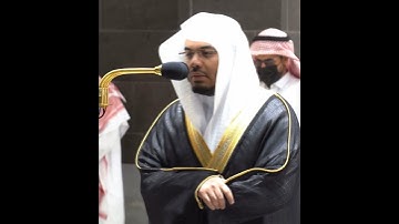 إني جزيتهم اليوم بما صبروا أنهم هم الفائزون~تلاوة مؤثرة بصوت الشيخ ياسر الدوسري | تلاوات الحَرَم