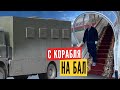 Ольга Карач и Вячеслава Сикора - основные шаги ко Дню X