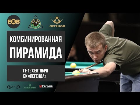 ФИНАЛ! Крыжановский Сергей - Молчанов Александр. TV стол. Комбинированная пирамида БК 'Легенда'