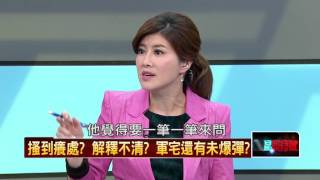 12092015正晶限時批》P2追！國稅局立案調查　玄逃漏稅危機？