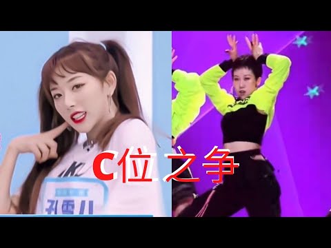 C位BATTLE! 孔雪儿VS上官喜爱 青春有你2 第13期《我怎么这么好看》位置测评直拍对比