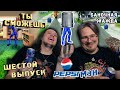 Ты сможешь! - PEPSIMAN (PS1) баночная жажда.