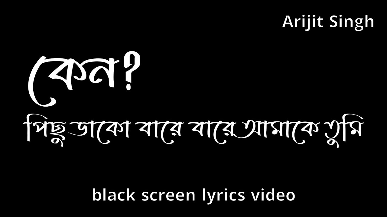 keno-pichu-dako-arijit