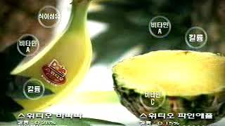 Dole Korea 스위티오 Tvcf 광고