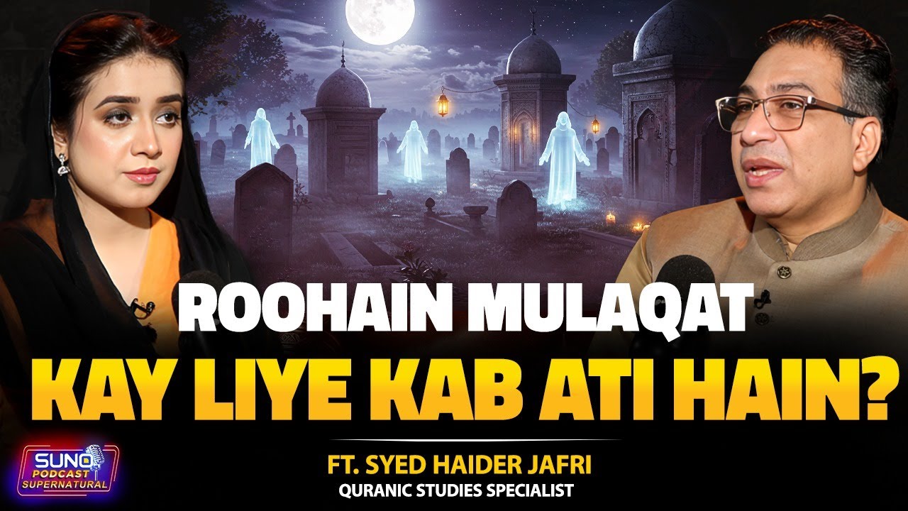 Logo Ki Roohain Kab Aati Hain? | Secrets of After-Death Meetings in Islam | Ft. Syed Haider Jafri