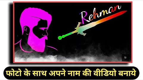 Colorfull Smoke Background Video Effects ||Color Name Text Video Editing || Kinemaster Tutorial