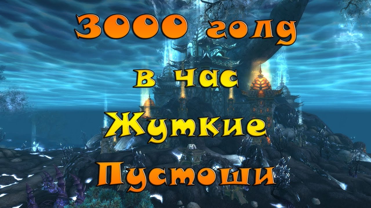 Гейм спорт 3000 голды