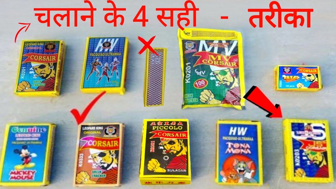 माचिस Bomb New Idea Testing || Bidi Bomb 4 Way Testing in This Diwali || PATAKHA TESTING