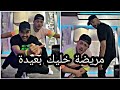      مريضة زيني مريضة أغنية