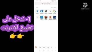 تحميل برنامج vidmate بأسهل طريقه على اليوتيوب 💯 screenshot 4