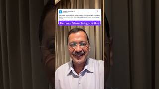 NEET Paper Leak | Telegram Ban Won't Stop Paper Leaks? Kejriwal Targets Modi Govt | #viral #shorts