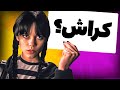 همه چیز درباره این سریاله 