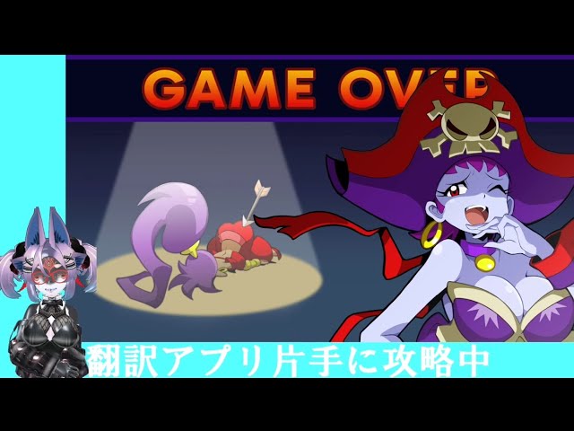 Shantae Advance: Risky Revolution】シャンティのお尻に矢が！！【＃2