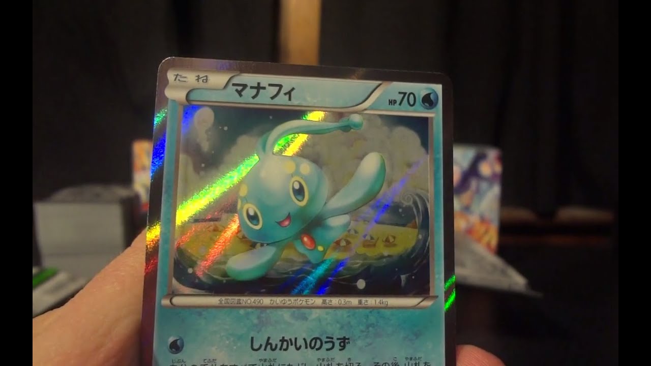 Tidal Storm Booster Box Opening! (Box 11 of 20!)