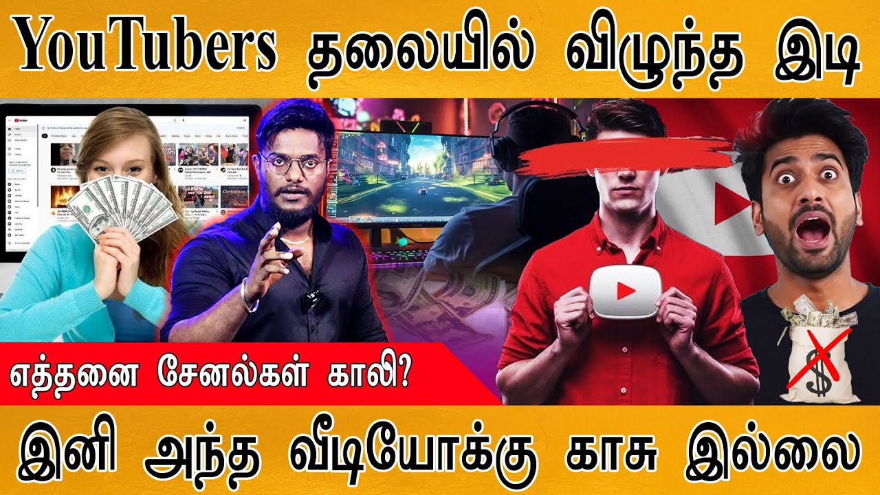 ▶️YouTubers தலையில் விழுந்த இடி | Goodbye YouTube video monetization? | New Policies in YPP |⚠️Alert