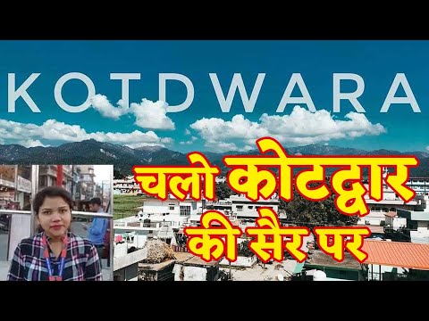 ‘Gateway Of Garhwal’ यानी कोटद्वार की 10 खास बातें। tour of kotdwar/ uttrakhand.