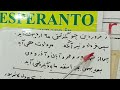 #esperanto iran20 #🟩🟢🟩