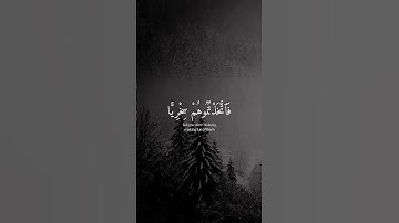 خواتيم سورة المؤمنين | القارئ إسلام صبحي