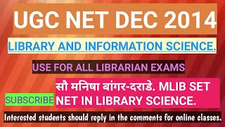 NTA UGC NET PREVIOUS YEAR QUESTION PAPER DEC 2014 LIBRARY AND INFORMATION SCIENCE . screenshot 5