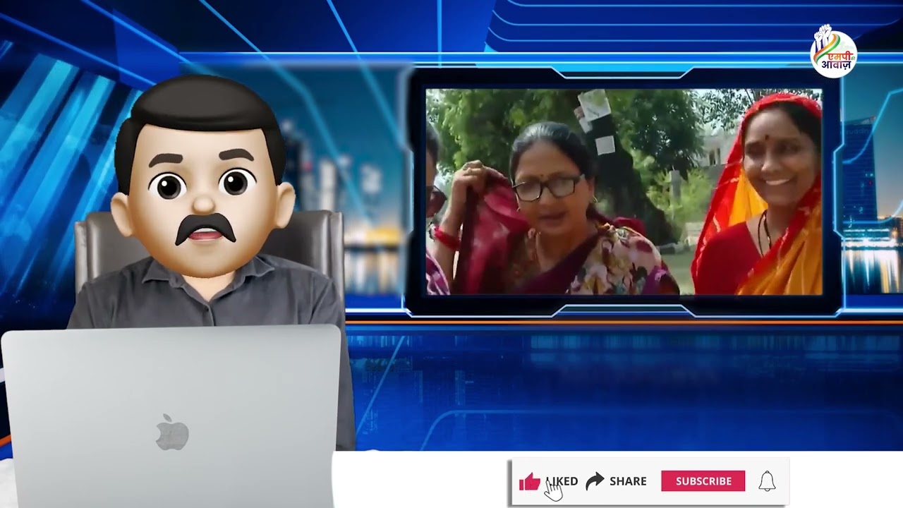 एमपी में महिलाएं है किसके साथ |MP|Women|Election|Animoji|Politics|Viral|Trending|Vote|